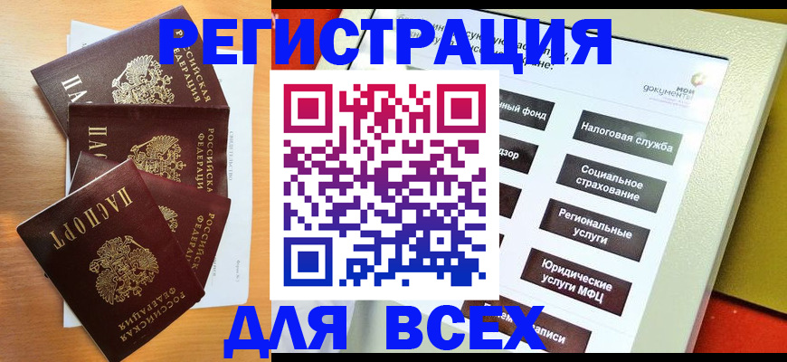 временная регистрация собственник в Кукморе