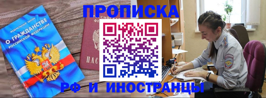 временная регистрация для всех в Кукморе