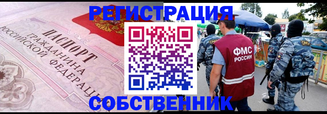 временная регистрация законно в Кукморе