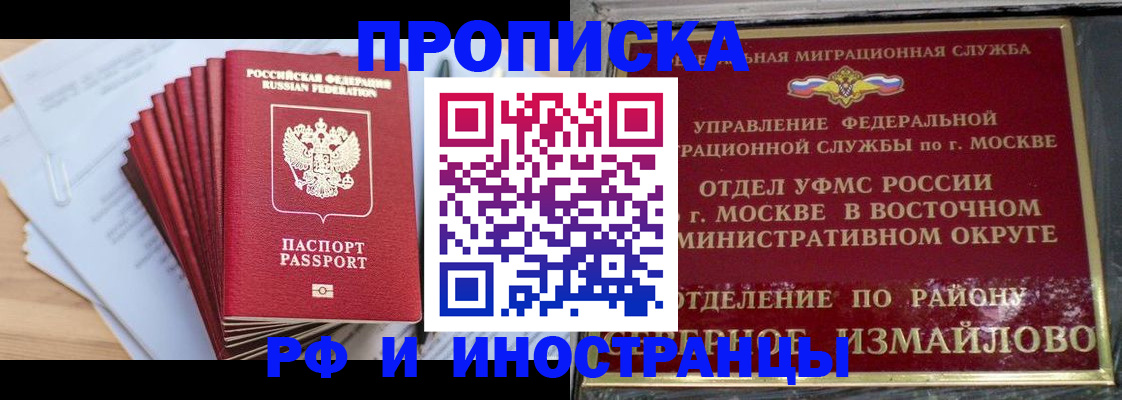прописка поиск в Кукморе